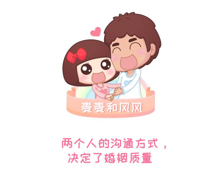 第292话 两个人的沟通方式0