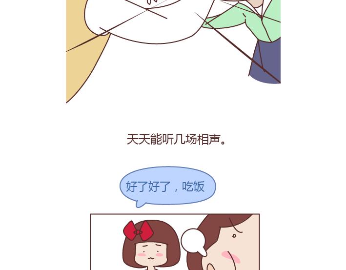 第292话 两个人的沟通方式10