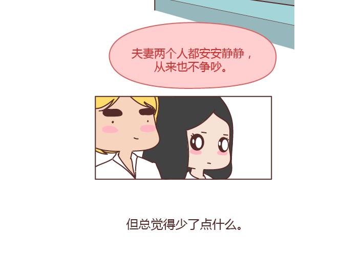 第292话 两个人的沟通方式12