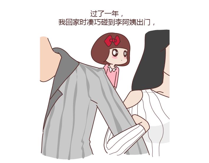 第292话 两个人的沟通方式13