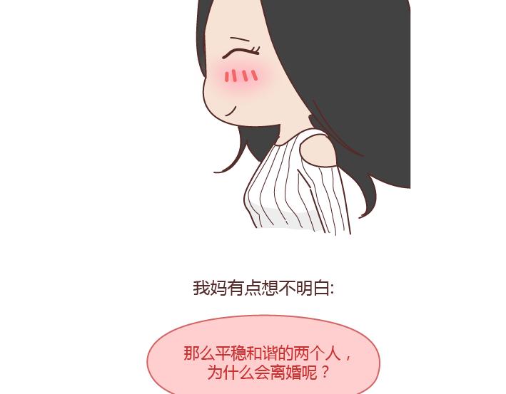 第292话 两个人的沟通方式15