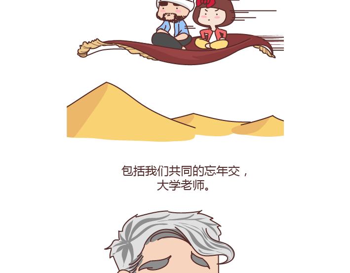 第292话 两个人的沟通方式20