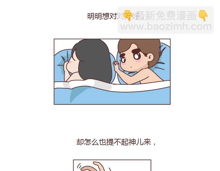 第292话 两个人的沟通方式5