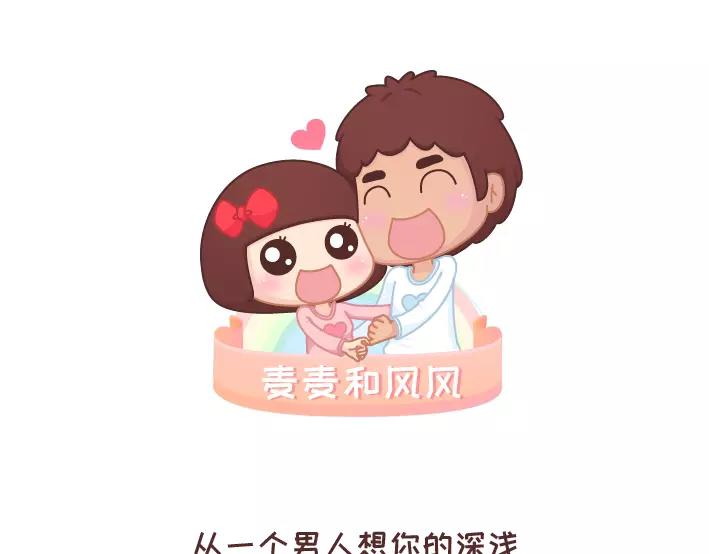 第293话 男人想你程度指南0