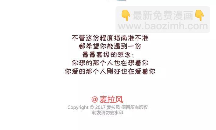 第293话 男人想你程度指南24