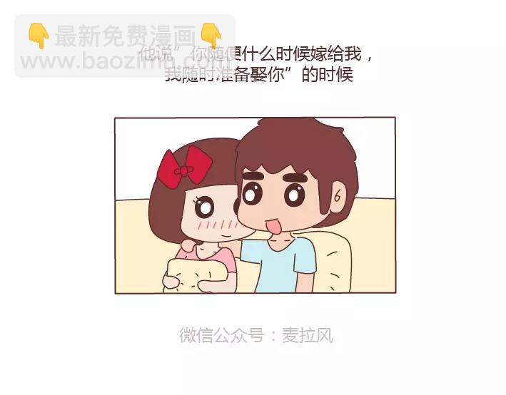第294话 决定嫁人的瞬间11