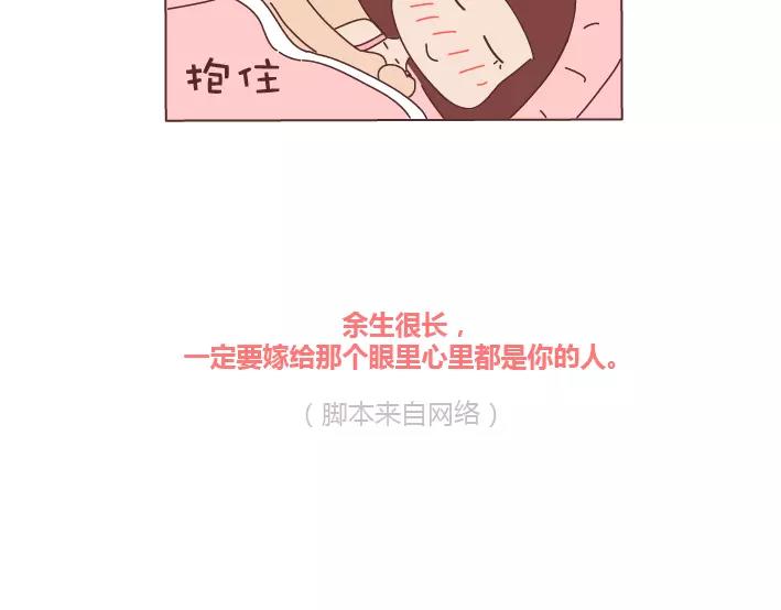 第294话 决定嫁人的瞬间13
