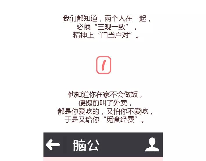 第296话 和你在一起时，我从没羡慕过别人1