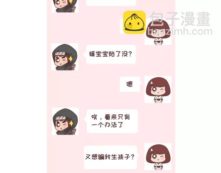 第296话 和你在一起时，我从没羡慕过别人10