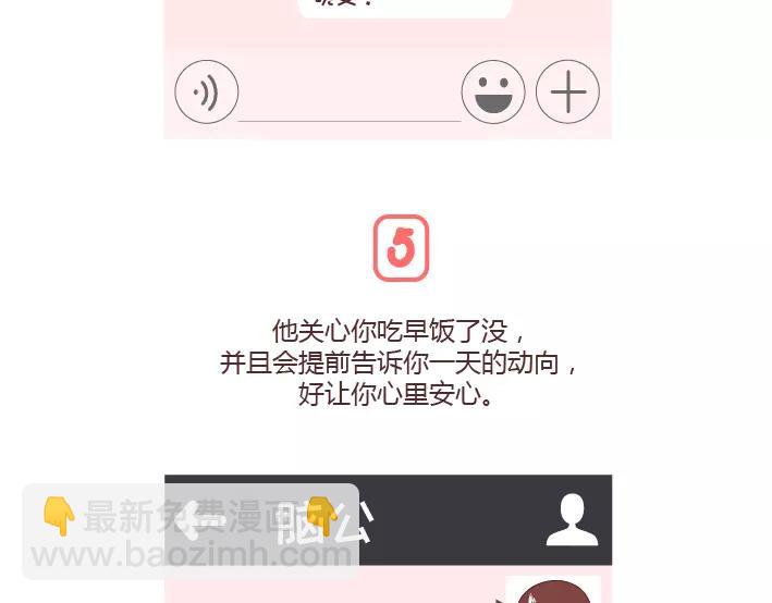 第296话 和你在一起时，我从没羡慕过别人14