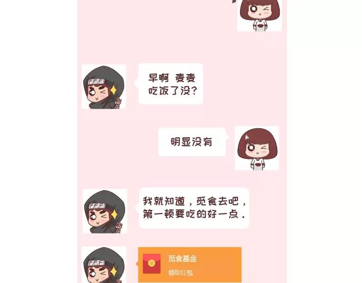 第296话 和你在一起时，我从没羡慕过别人15