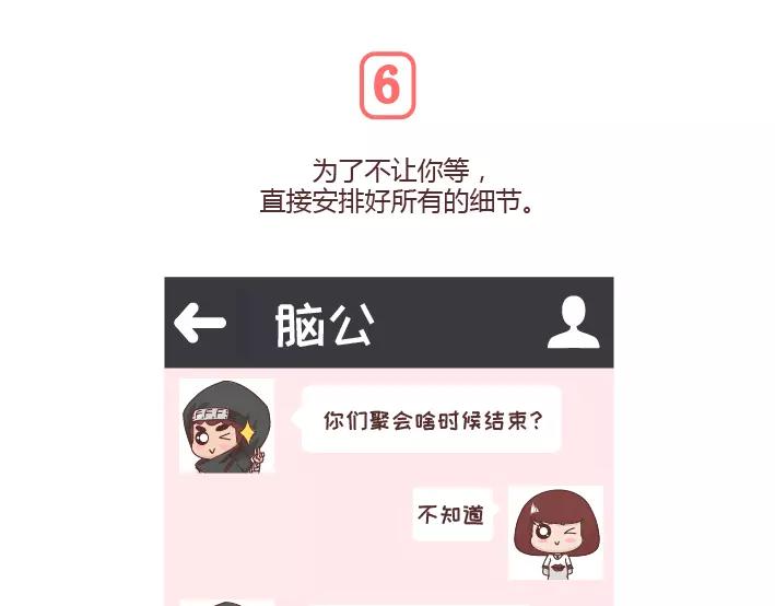 第296话 和你在一起时，我从没羡慕过别人17
