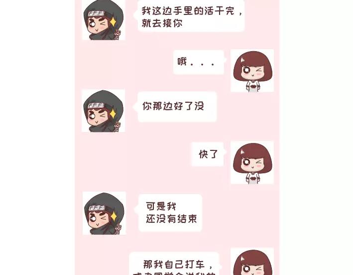 第296话 和你在一起时，我从没羡慕过别人18