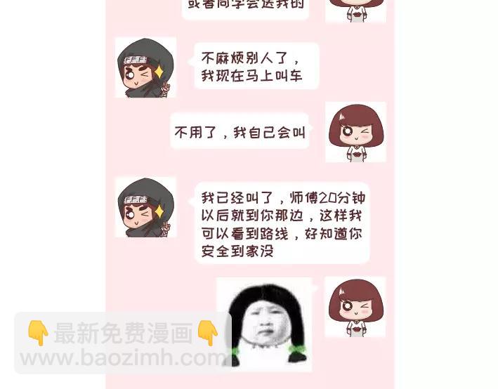 第296话 和你在一起时，我从没羡慕过别人19
