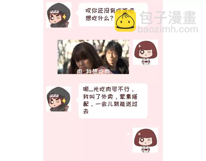 第296话 和你在一起时，我从没羡慕过别人2