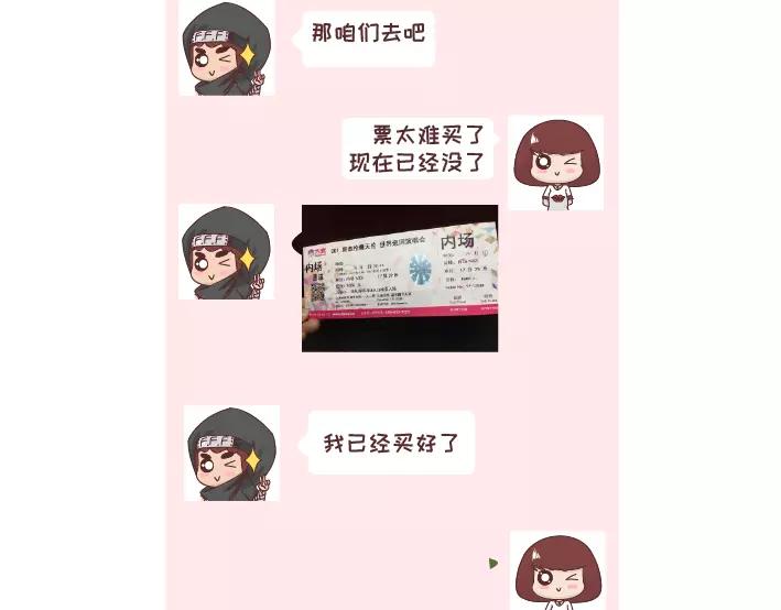 第296话 和你在一起时，我从没羡慕过别人22