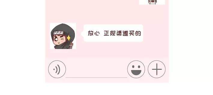 第296话 和你在一起时，我从没羡慕过别人23