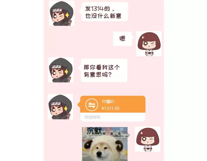 第296话 和你在一起时，我从没羡慕过别人25