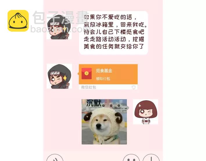 第296话 和你在一起时，我从没羡慕过别人3