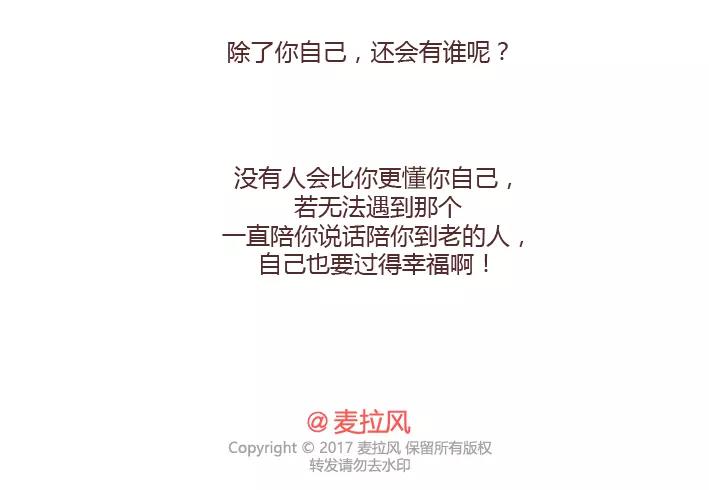 第296话 和你在一起时，我从没羡慕过别人32