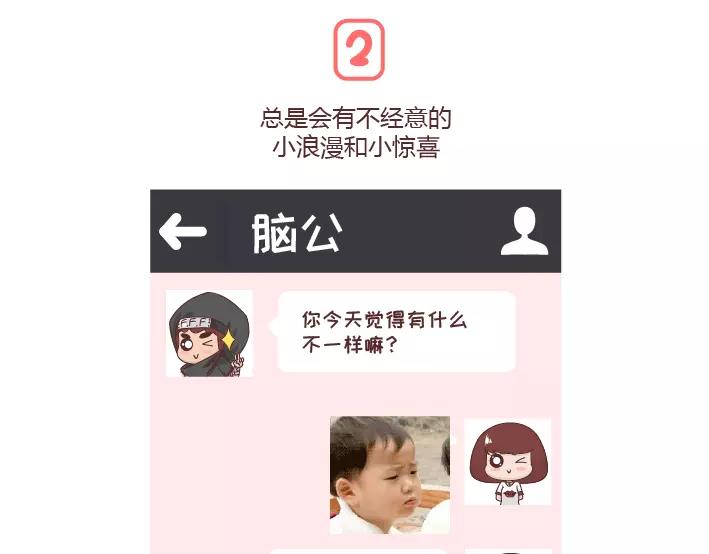 第296话 和你在一起时，我从没羡慕过别人5