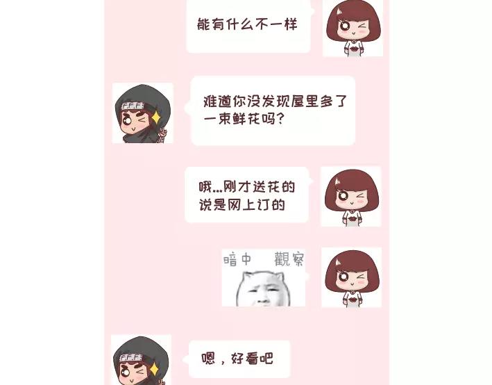 第296话 和你在一起时，我从没羡慕过别人6