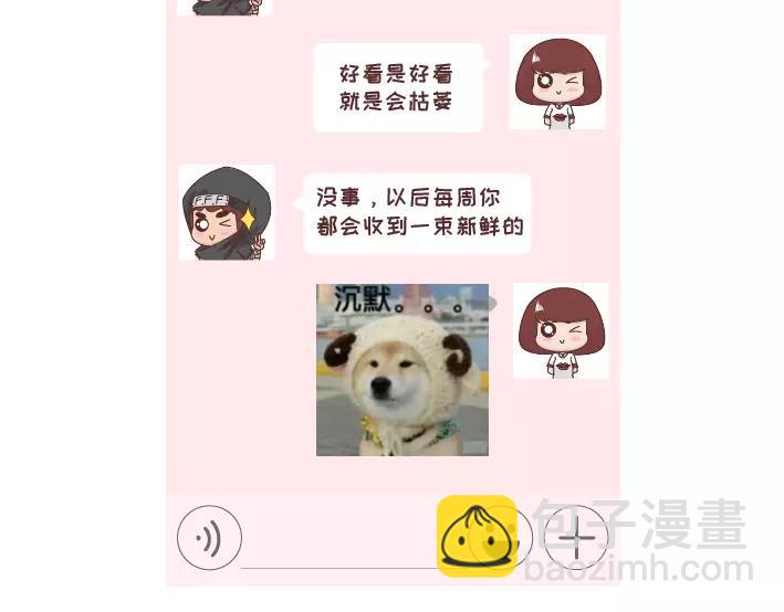 第296话 和你在一起时，我从没羡慕过别人7