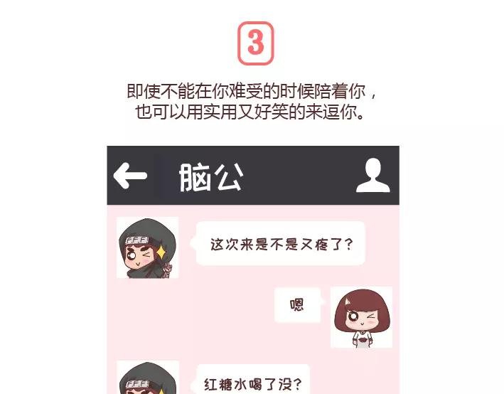 第296话 和你在一起时，我从没羡慕过别人9