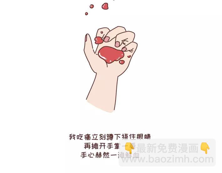 第297话 一定要嫁给看穿你是怂逼的男生11