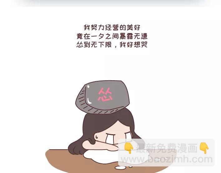 第297话 一定要嫁给看穿你是怂逼的男生15