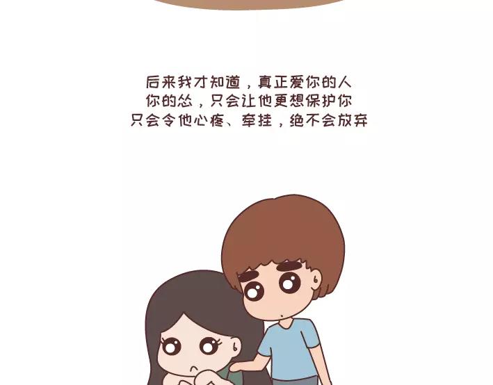 第297话 一定要嫁给看穿你是怂逼的男生16