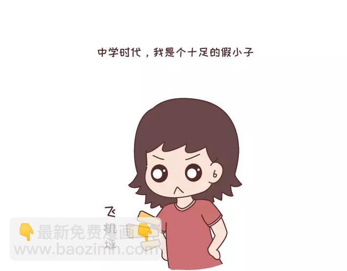 第297话 一定要嫁给看穿你是怂逼的男生19