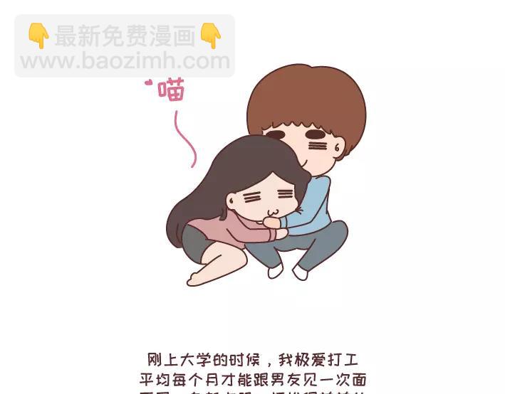 第297话 一定要嫁给看穿你是怂逼的男生2