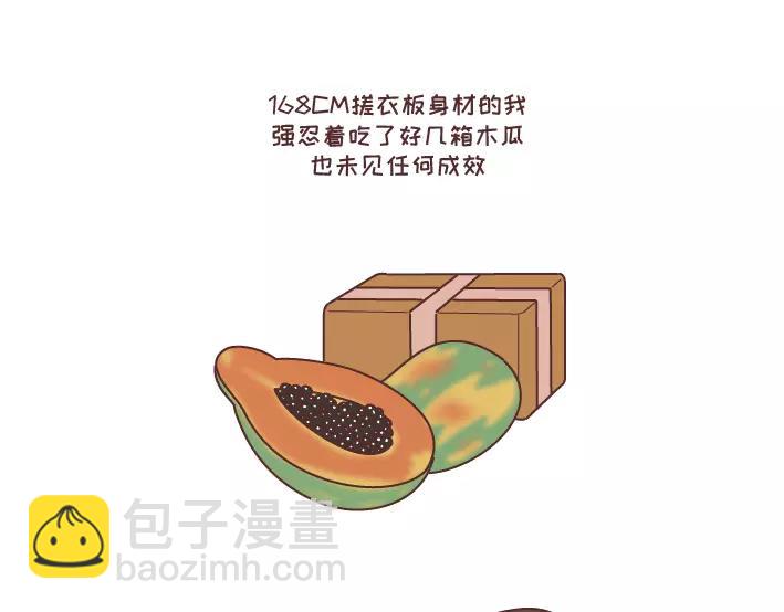 第297话 一定要嫁给看穿你是怂逼的男生20