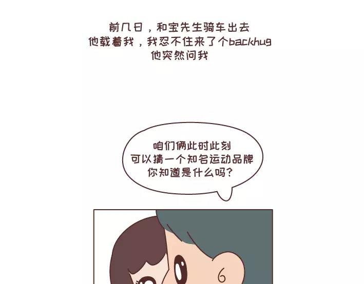 第297话 一定要嫁给看穿你是怂逼的男生22