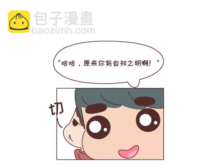 第297话 一定要嫁给看穿你是怂逼的男生25