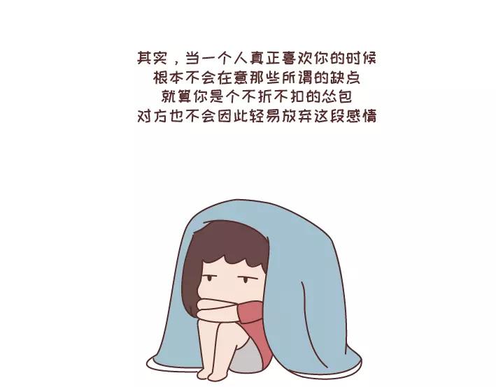 第297话 一定要嫁给看穿你是怂逼的男生26