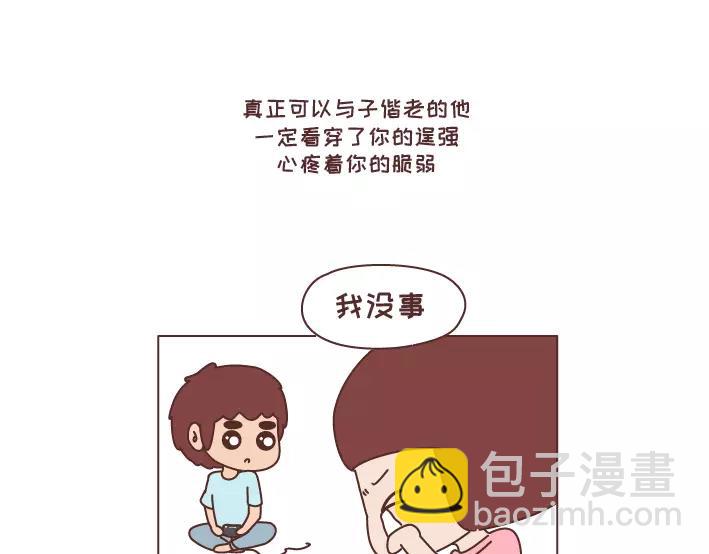 第297话 一定要嫁给看穿你是怂逼的男生29
