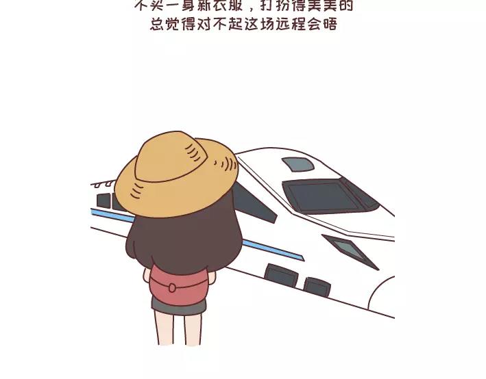 第297话 一定要嫁给看穿你是怂逼的男生3