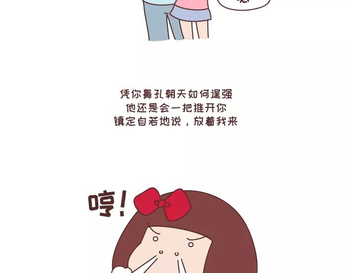 第297话 一定要嫁给看穿你是怂逼的男生31