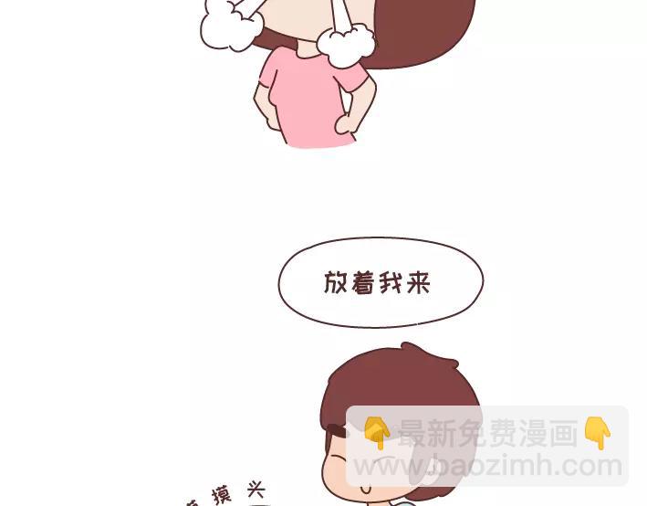 第297话 一定要嫁给看穿你是怂逼的男生32