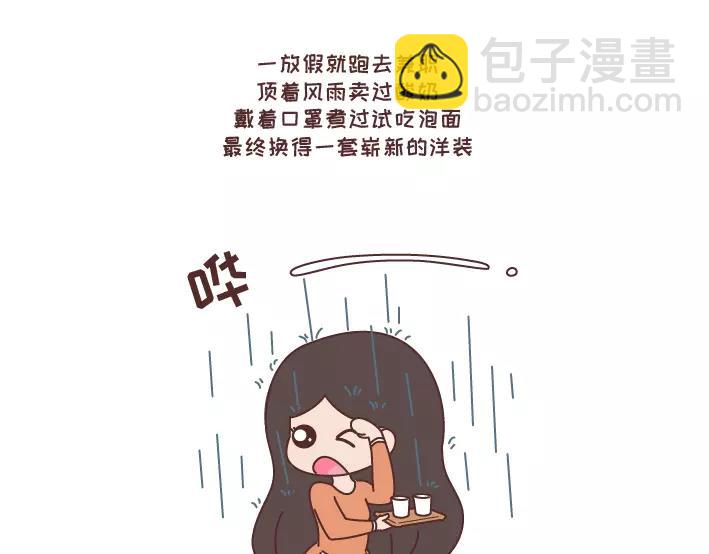 第297话 一定要嫁给看穿你是怂逼的男生4