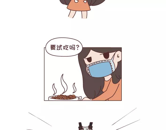 第297话 一定要嫁给看穿你是怂逼的男生5