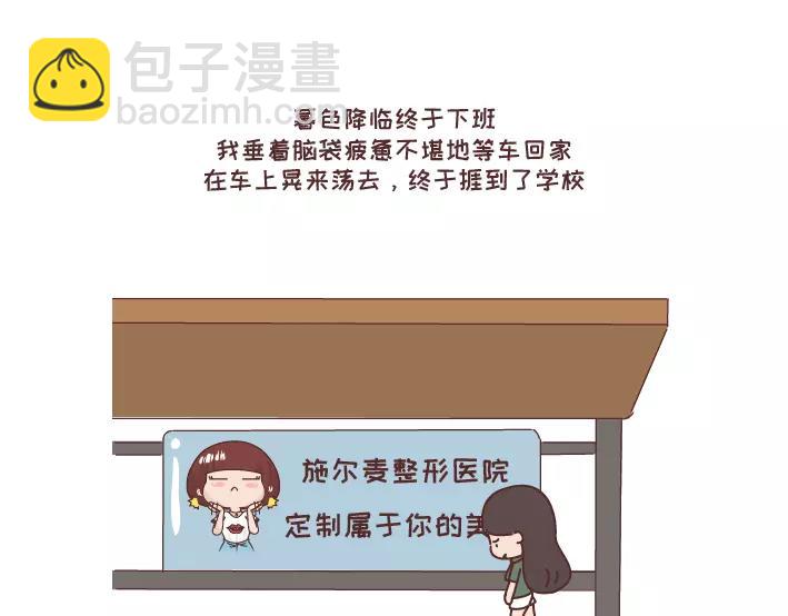 第297话 一定要嫁给看穿你是怂逼的男生7