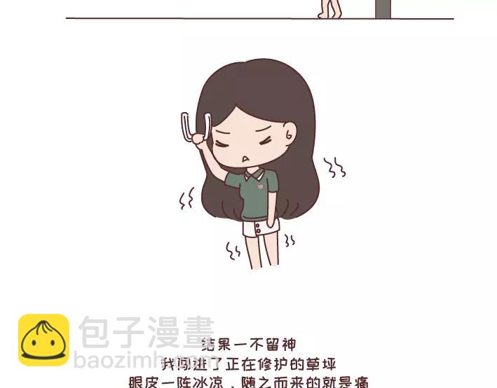 第297话 一定要嫁给看穿你是怂逼的男生8