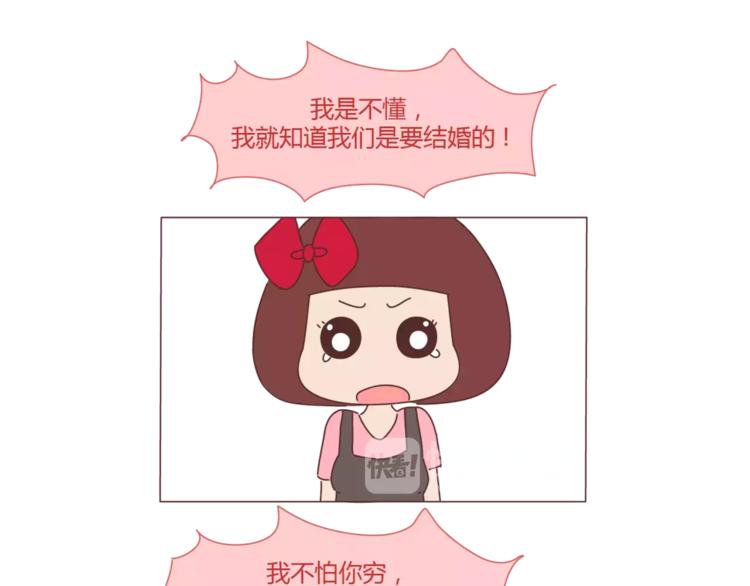 第298话 没赚够钱，但真的想娶你10