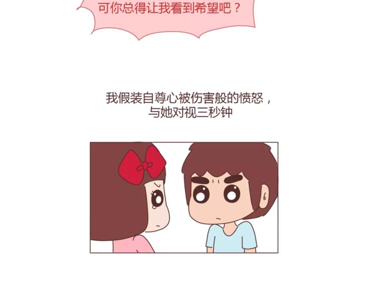 第298话 没赚够钱，但真的想娶你11