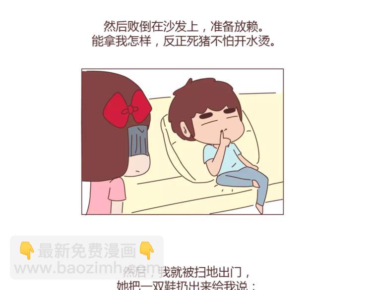 第298话 没赚够钱，但真的想娶你12
