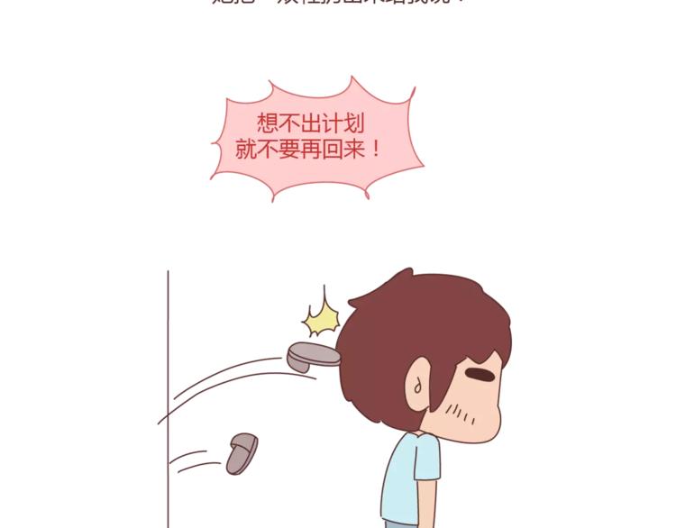 第298话 没赚够钱，但真的想娶你13