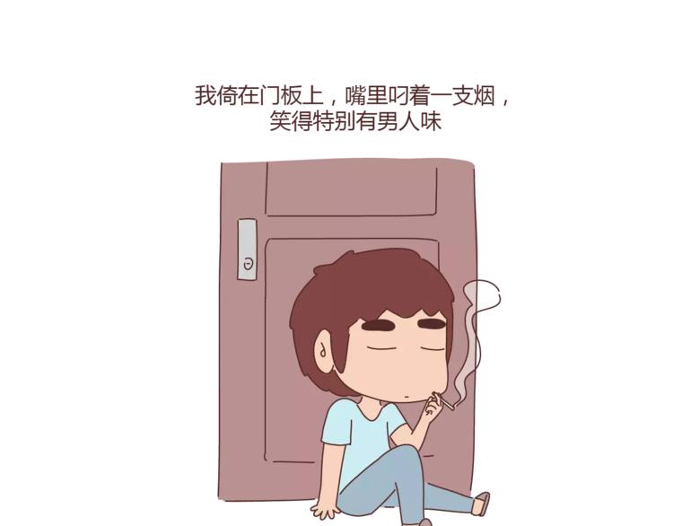第298话 没赚够钱，但真的想娶你15